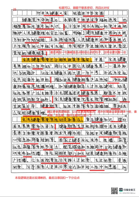 26海南定向选调公益模考大赛来啦!免费参与! 第12张