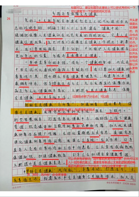 26海南定向选调公益模考大赛来啦!免费参与! 第13张