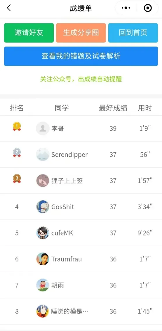 26海南定向选调公益模考大赛来啦!免费参与! 第17张