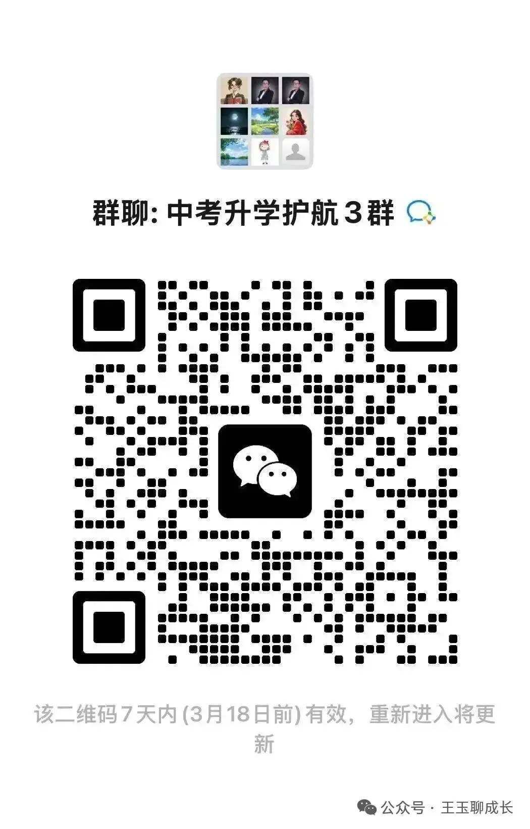 别踩坑!2026北京中考特长生:时间、项目、录取规则全梳理 第4张