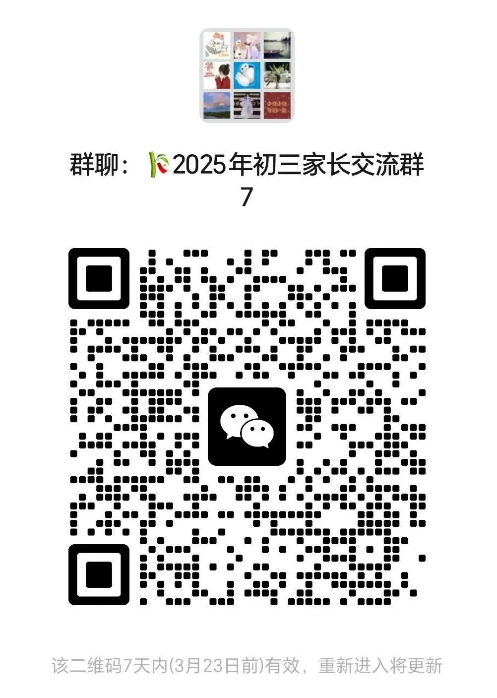 杭州体育中考时间确定!你收到学校通知了吗? 第2张 杭州体育中考时间确定!你收到学校通知了吗? 第2张