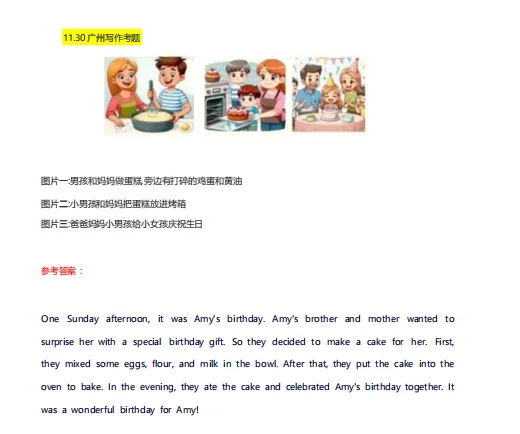 往年KET真题口语写作卷完整版电子版免费领(含参考答案) 第3张