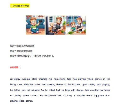 往年KET真题口语写作卷完整版电子版免费领(含参考答案) 第4张