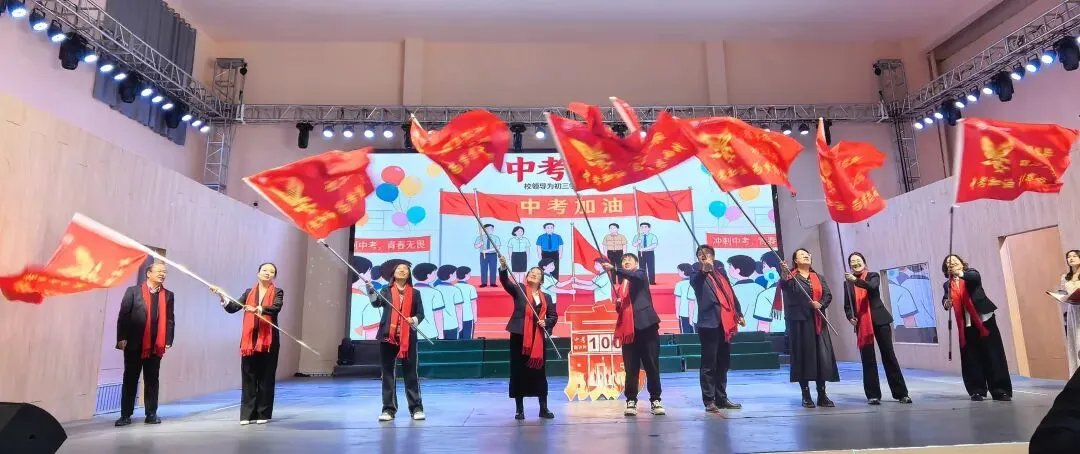 百日厉兵酬壮志 骐骥奋蹄赴锦程|中考百日冲刺 第11张 百日厉兵酬壮志 骐骥奋蹄赴锦程|中考百日冲刺 第11张