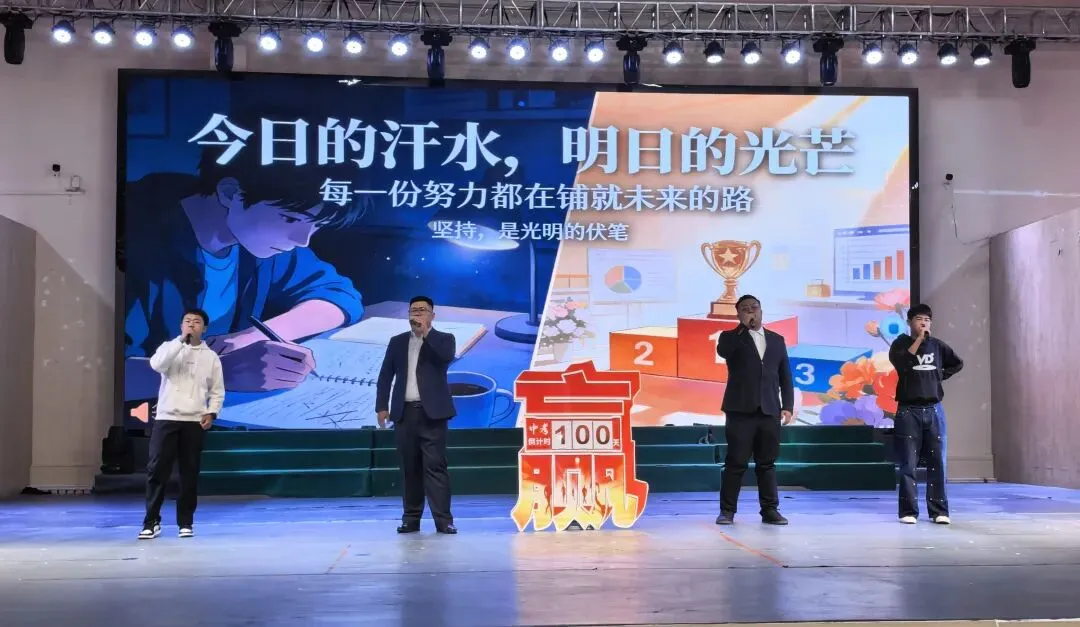 百日厉兵酬壮志 骐骥奋蹄赴锦程|中考百日冲刺 第14张 百日厉兵酬壮志 骐骥奋蹄赴锦程|中考百日冲刺 第14张