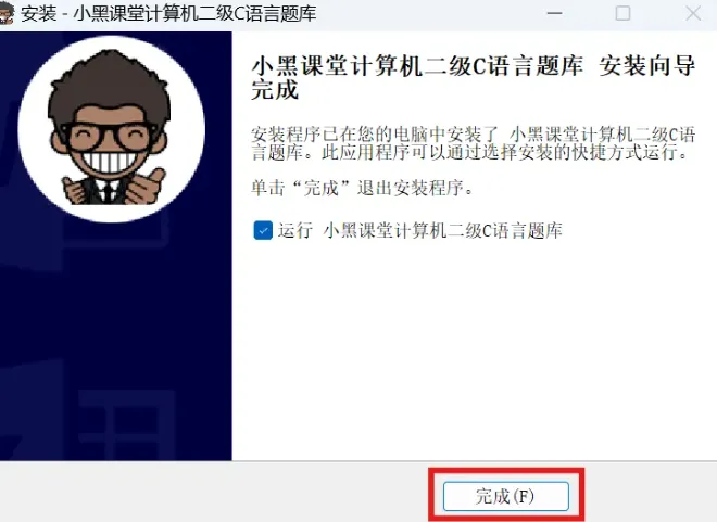 计算机二级C语言真题题库及答案(完整版) 第6张