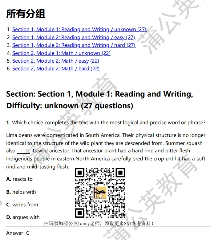【最新】亚太SAT真题电子版分享!2026年3月SAT阅读M1真题及答案pdf汇总(完整版高清) 第3张
