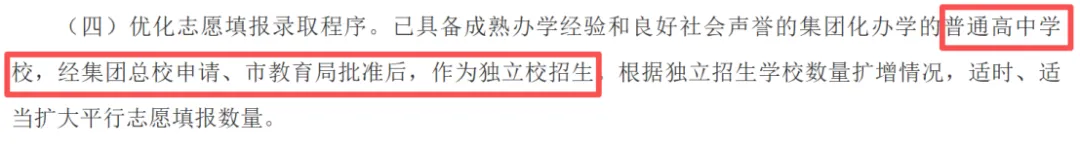 重磅!2026 济南中考政策调整,影响每一位初中生! 第7张 重磅!2026 济南中考政策调整,影响每一位初中生! 第7张