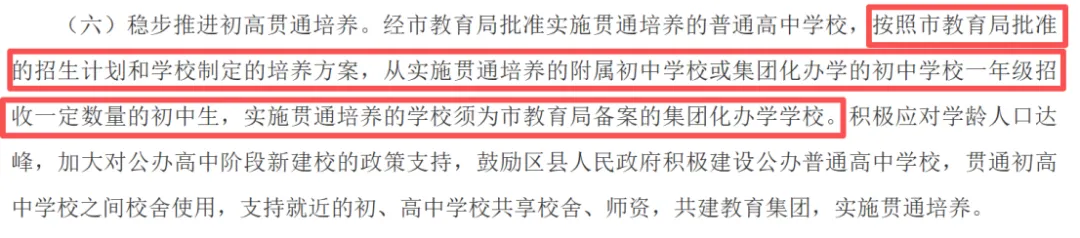 重磅!2026 济南中考政策调整,影响每一位初中生! 第9张 重磅!2026 济南中考政策调整,影响每一位初中生! 第9张
