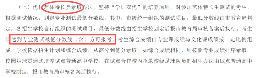 重磅!2026 济南中考政策调整,影响每一位初中生! 第10张 重磅!2026 济南中考政策调整,影响每一位初中生! 第10张