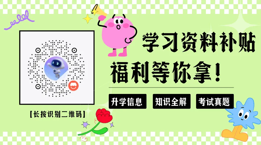 重磅!2026 济南中考政策调整,影响每一位初中生! 第14张 重磅!2026 济南中考政策调整,影响每一位初中生! 第14张