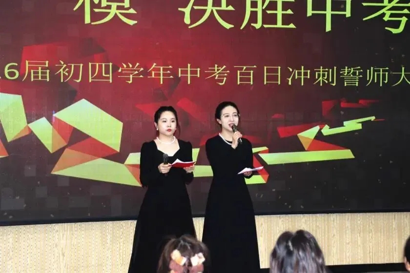 【梦想起航】百日磨剑试锋芒 少年逐梦向中考 ——香远中学2026届毕业学年百日誓师大会 第8张 【梦想起航】百日磨剑试锋芒 少年逐梦向中考 ——香远中学2026届毕业学年百日誓师大会 第8张