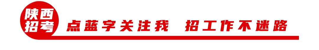 陕西事业单位历年真题(综合岗、教师岗、医疗岗) 第1张 陕西事业单位历年真题(综合岗、教师岗、医疗岗) 第1张