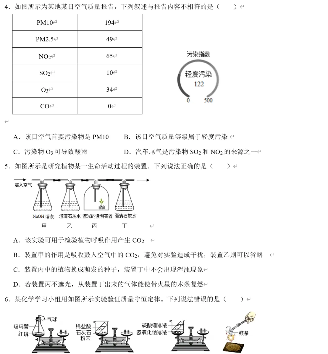 2026年八下期中模拟试卷(第1、2单元) 第2张