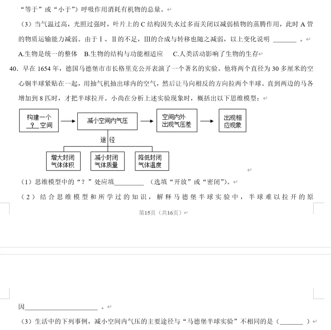 2026年八下期中模拟试卷(第1、2单元) 第4张