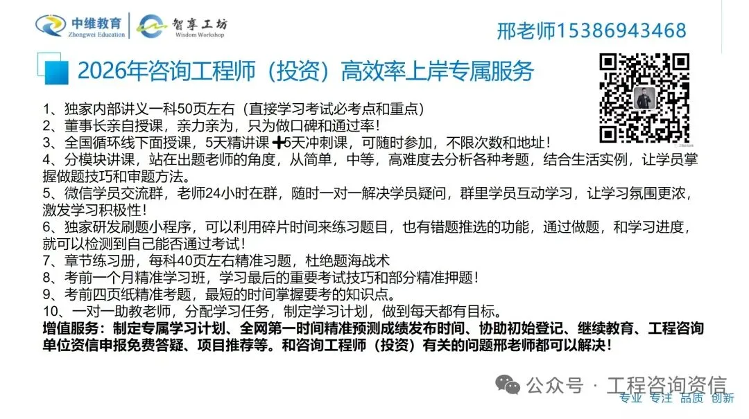 2025年咨询工程师实务真题及答案解析(完整版) 第3张 2025年咨询工程师实务真题及答案解析(完整版) 第3张