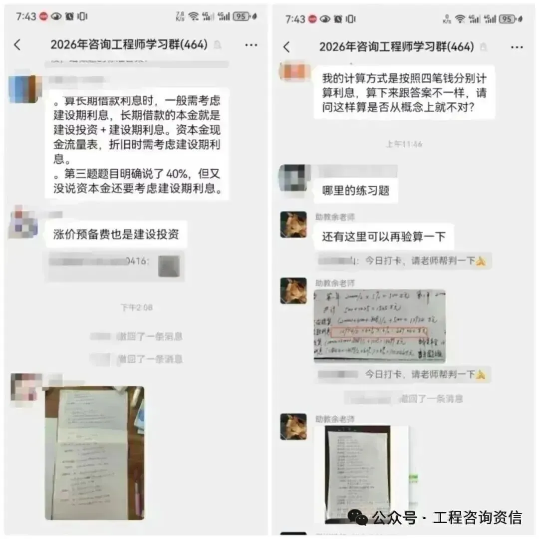 2025年咨询工程师实务真题及答案解析(完整版) 第14张 2025年咨询工程师实务真题及答案解析(完整版) 第14张