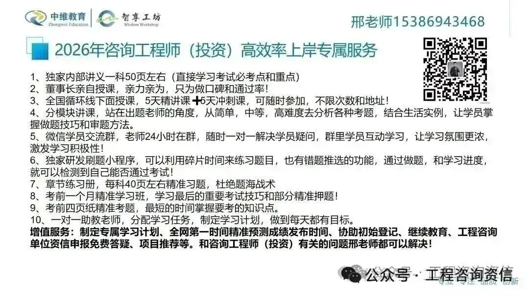 2025年咨询工程师实务真题及答案解析(完整版) 第17张 2025年咨询工程师实务真题及答案解析(完整版) 第17张