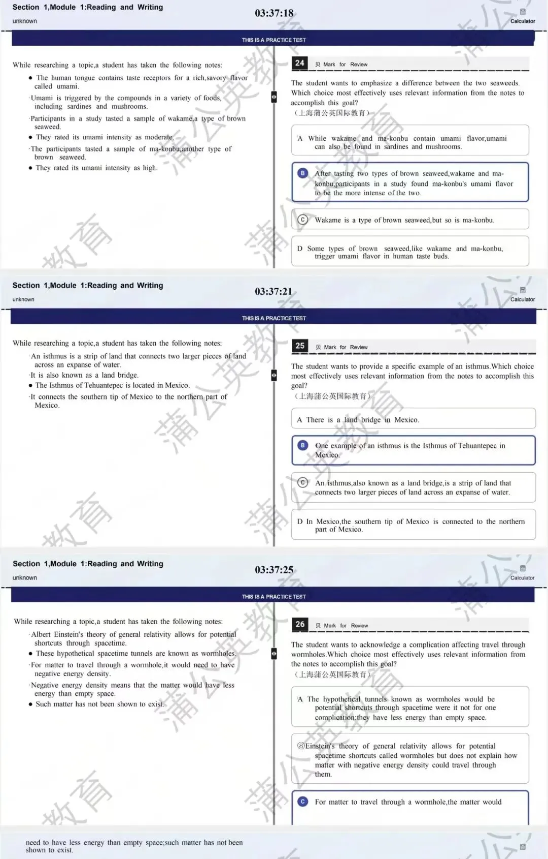 2026年3月SAT首考考情速递+真题领取!你的卷子原题命中率高还是低? 第4张 2026年3月SAT首考考情速递+真题领取!你的卷子原题命中率高还是低? 第4张