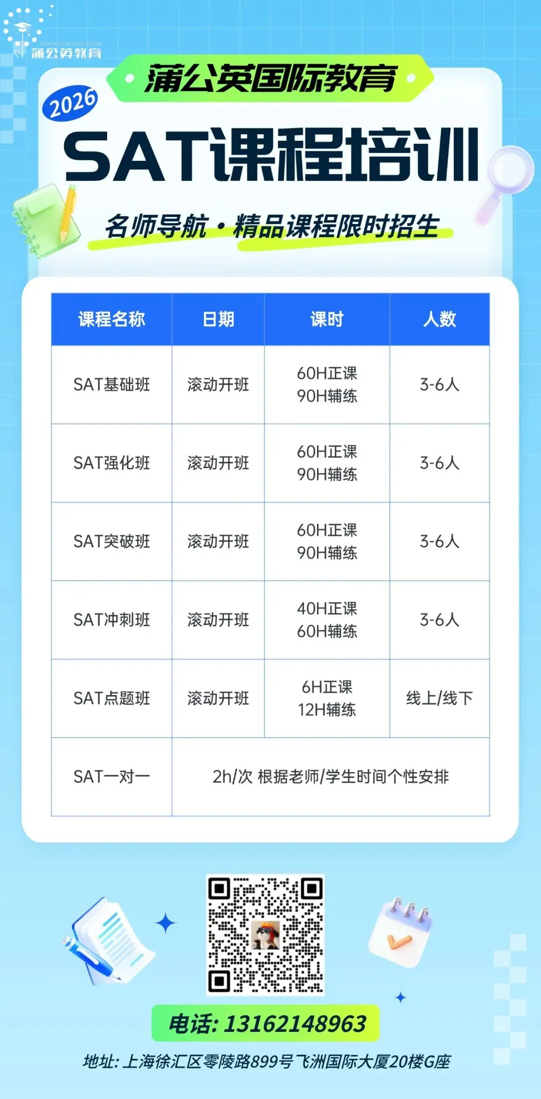 2026年3月SAT首考考情速递+真题领取!你的卷子原题命中率高还是低? 第10张 2026年3月SAT首考考情速递+真题领取!你的卷子原题命中率高还是低? 第10张