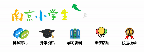 关于2026南京中考体育,最新发布! 第1张