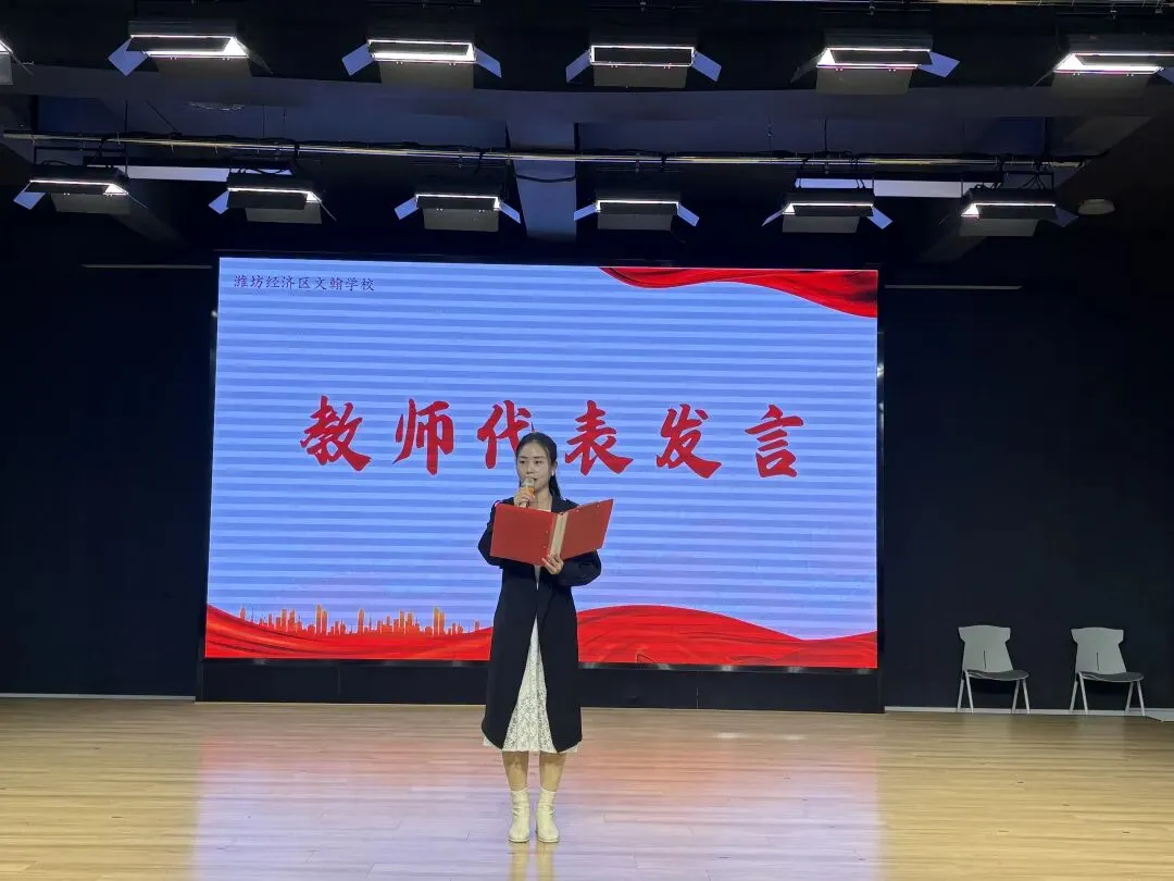 全力以赴,决胜中考|潍坊经济区文翰学校2026年中考誓师大会 第4张