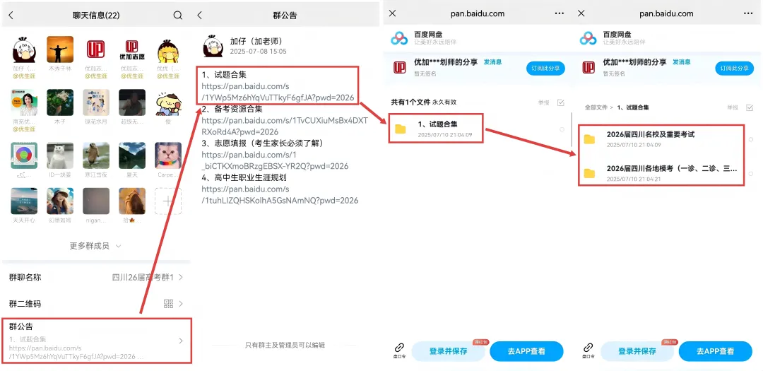 2026届【内江二诊】试卷及答案(持续更新) 第11张