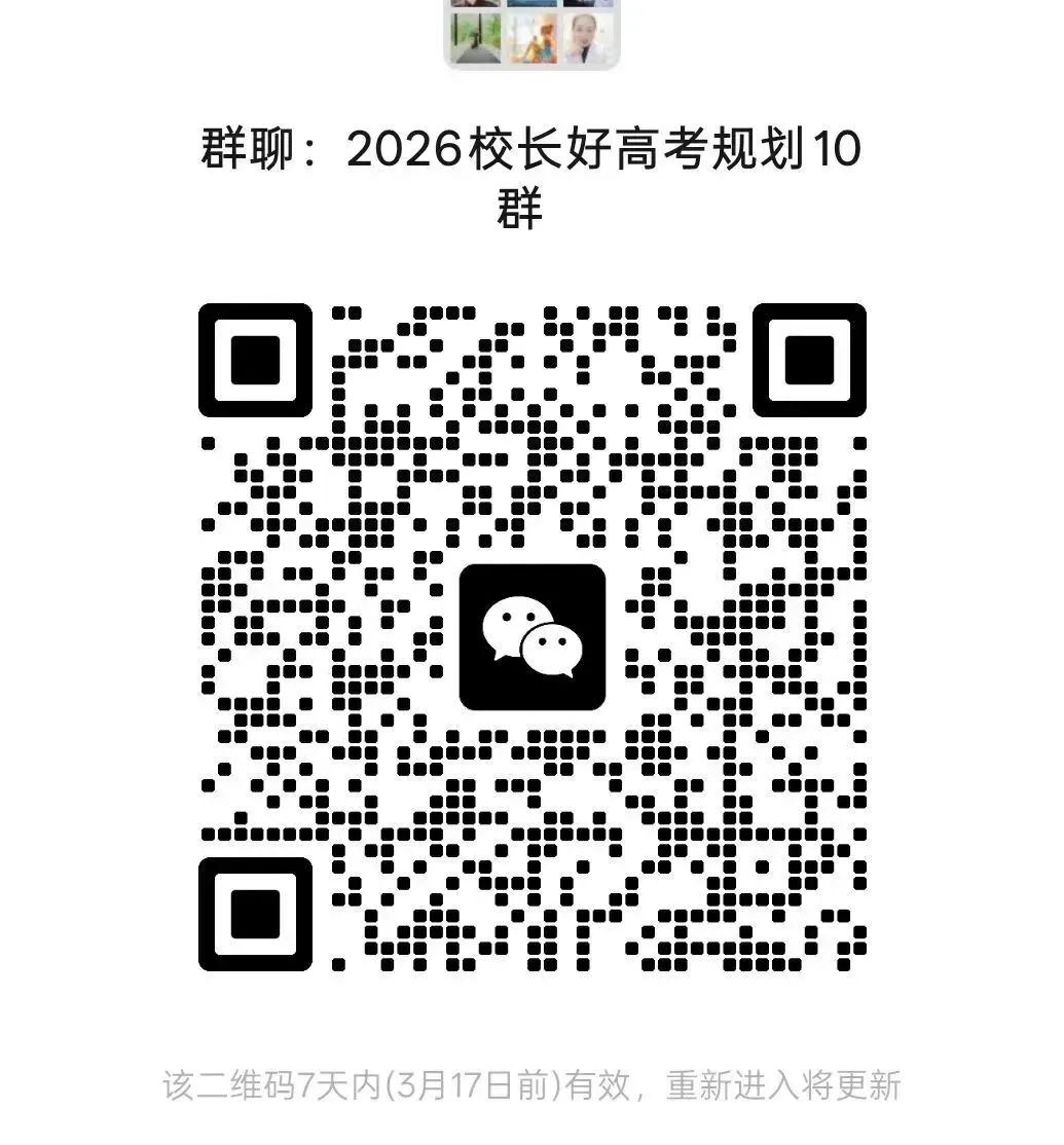 2026 高考重磅调整!物理试卷结构大变+外语听力改革! 第2张