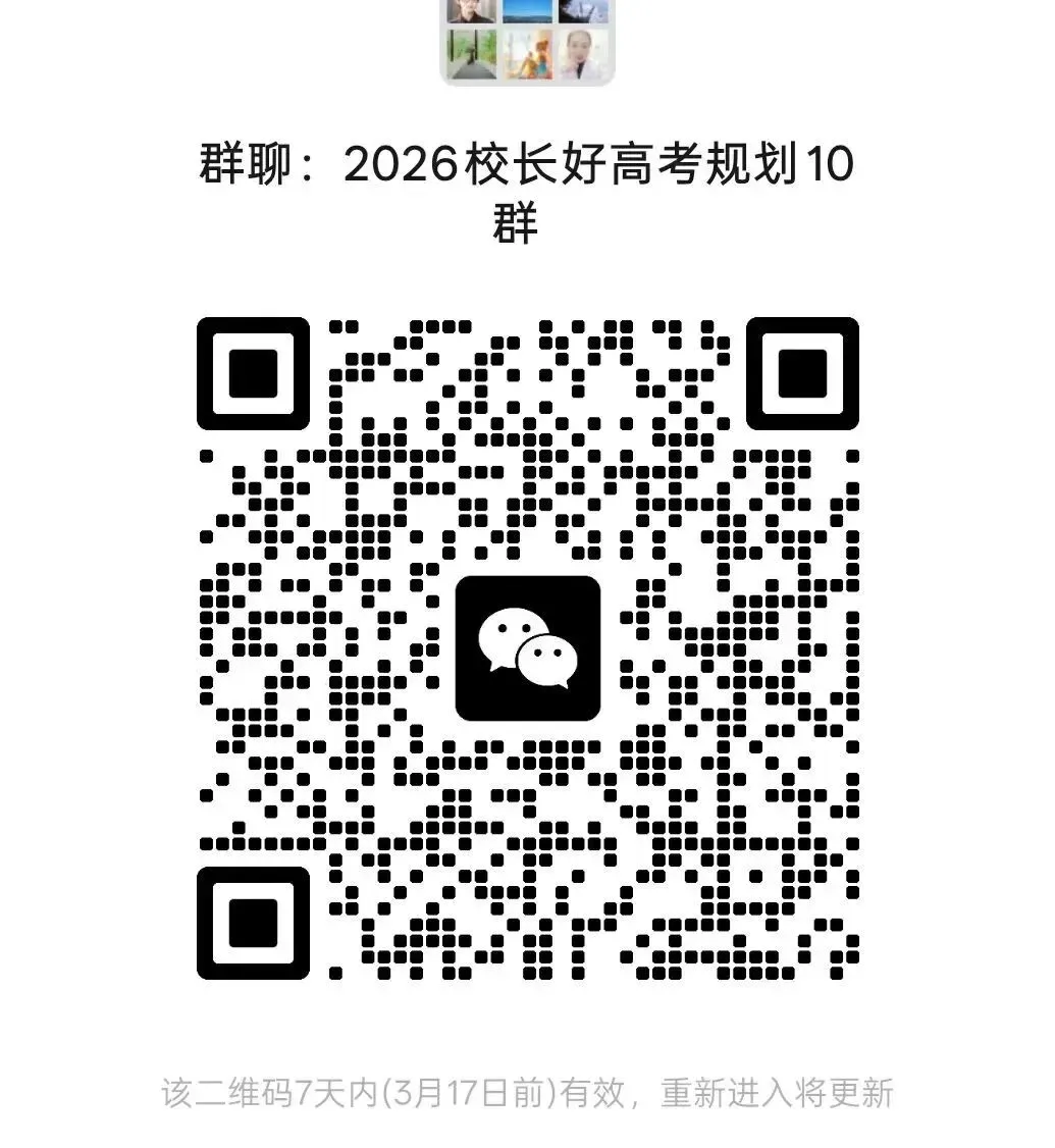 2026 高考重磅调整!物理试卷结构大变+外语听力改革! 第9张