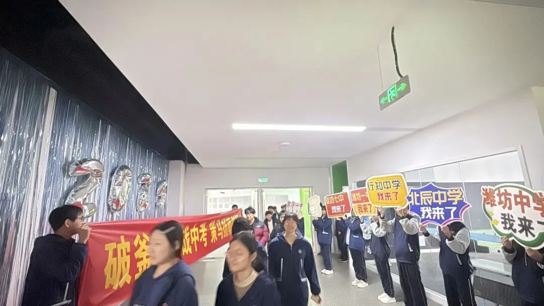 全力以赴,决胜中考|潍坊经济区文翰学校2026年中考誓师大会 第17张