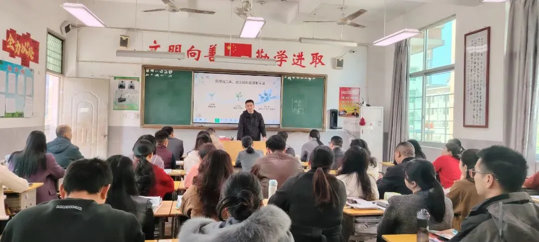 凝心聚力备中考,家校携手促圆梦——我校九年级中考复习动员家长会顺利召开 第17张 凝心聚力备中考,家校携手促圆梦——我校九年级中考复习动员家长会顺利召开 第17张