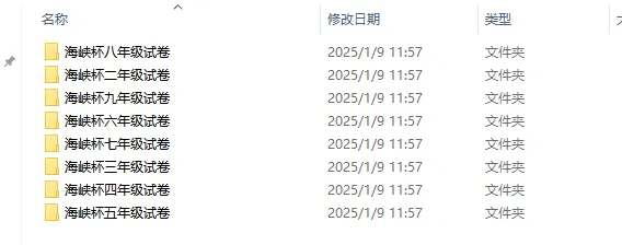 最后15天!第十五届海峡杯报名入口&真题领取! 第14张 最后15天!第十五届海峡杯报名入口&真题领取! 第14张