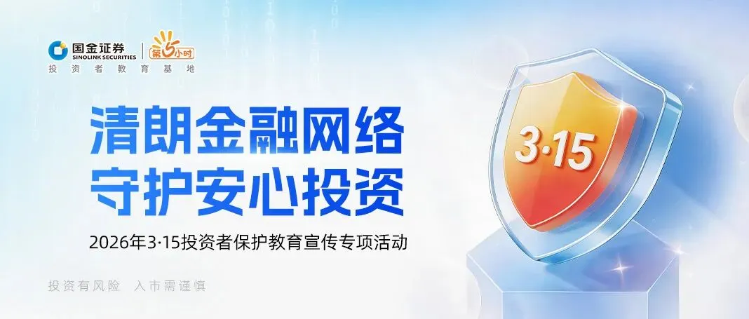 “3·15全真模拟 投资者保护专题考试” 有奖小游戏,一起开始挑战吧! 第1张
