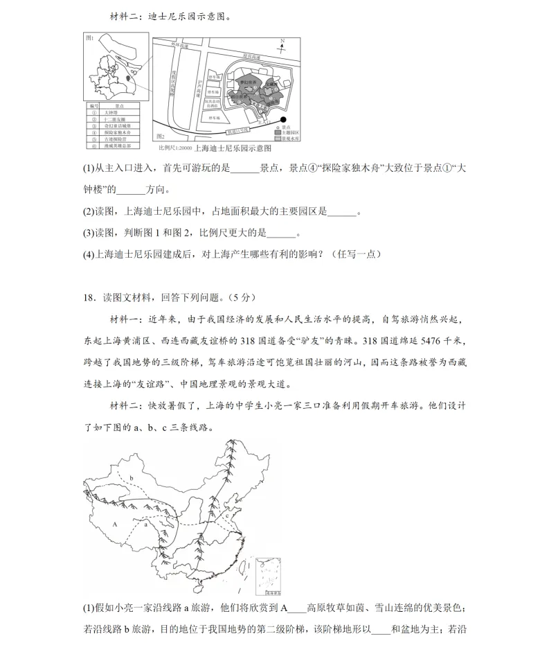 2026年3月丹东八年地、生期初试卷+答案 第5张