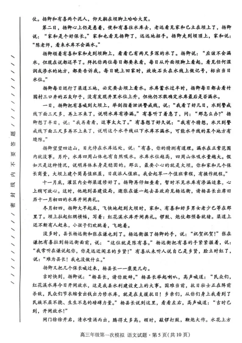 【高三】2026年甘肃高三年级第一次模拟考试 第7张