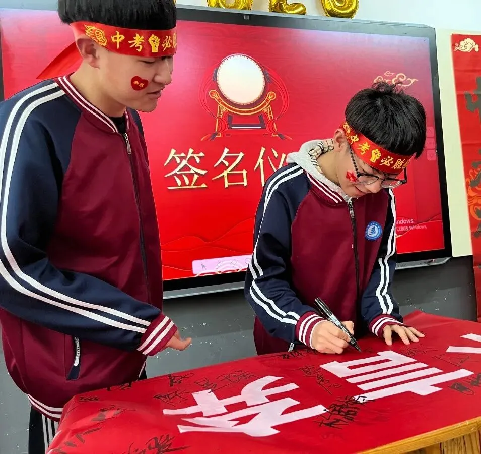 【育人育才并重 • 德】逐梦青春 备战中考——北城中学九年级开展冲刺主题活动 第38张 【育人育才并重 • 德】逐梦青春 备战中考——北城中学九年级开展冲刺主题活动 第38张