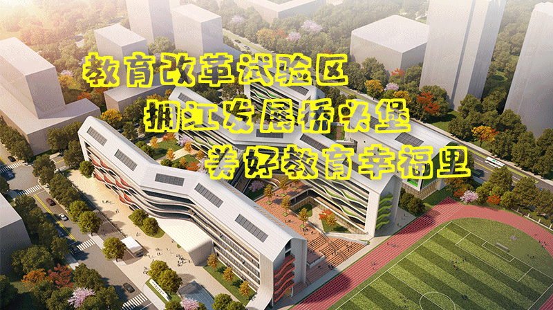 毅路同行 决胜中考 | 闻堰初中九年级毅行徒步暨中考誓师大会纪实 第1张