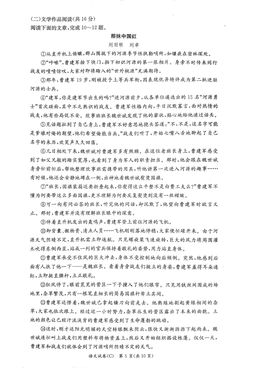刚考完!长郡集团2026年中考一模试卷及答案来了! 第7张 刚考完!长郡集团2026年中考一模试卷及答案来了! 第7张
