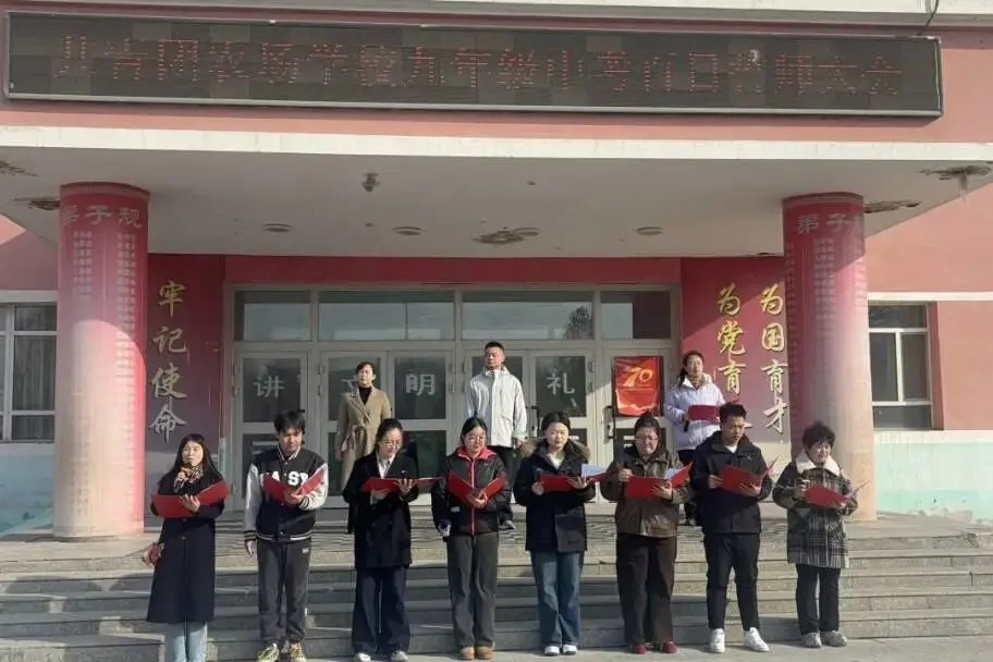 【党建+教研】战百日・赴中考!共青团农场学校九年级中考百日誓师大会燃情启幕 第13张 【党建+教研】战百日・赴中考!共青团农场学校九年级中考百日誓师大会燃情启幕 第13张