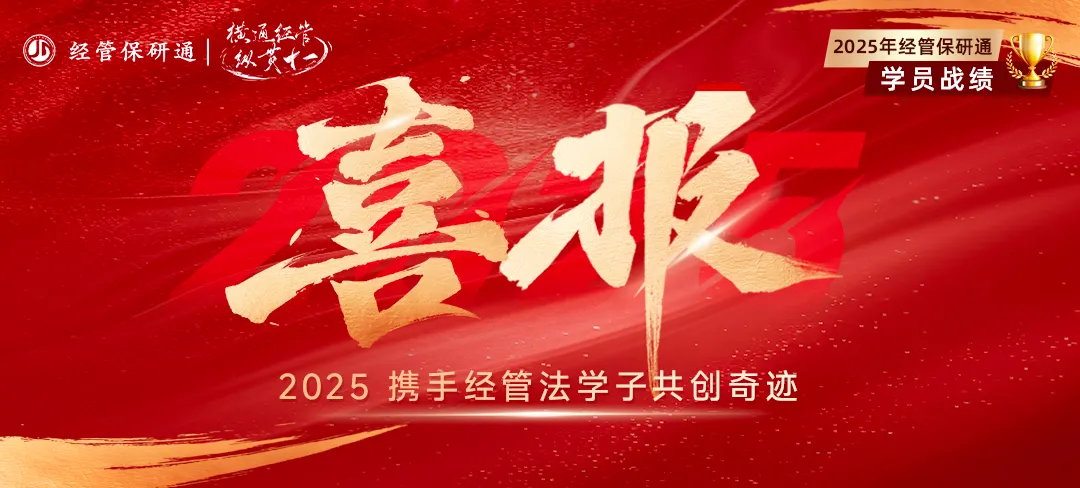 732道复旦大学经管法保研真题!涵盖经院、管院、国金等8个学院!历年收录! 第8张