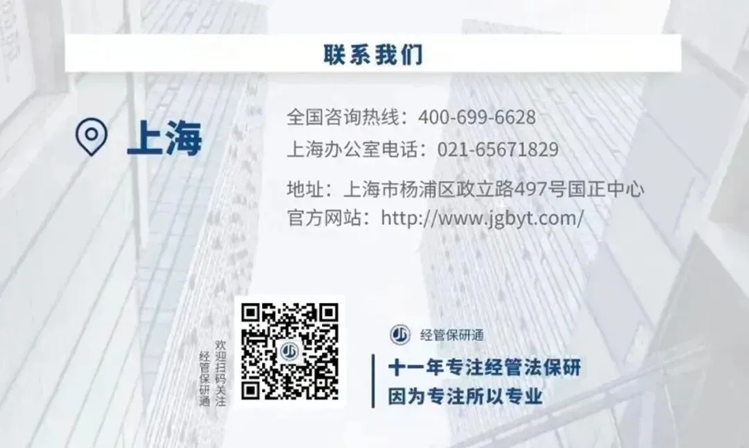 732道复旦大学经管法保研真题!涵盖经院、管院、国金等8个学院!历年收录! 第9张