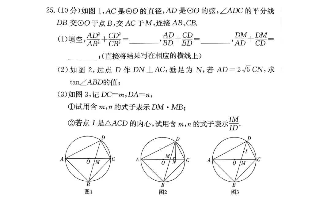 刚考完!长郡集团2026年中考一模试卷及答案来了! 第22张 刚考完!长郡集团2026年中考一模试卷及答案来了! 第22张
