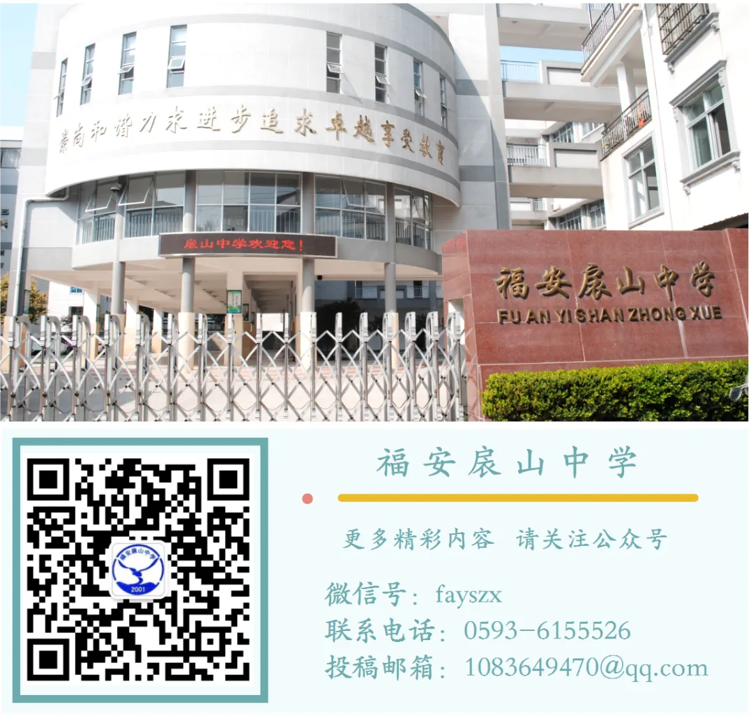 凝心聚力备中考笃行实干创辉煌----福安扆山中学2026届中考备考工作会议 第16张