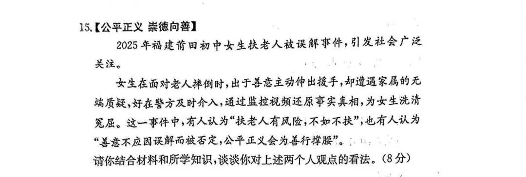 刚考完!长郡集团2026年中考一模试卷及答案来了! 第33张 刚考完!长郡集团2026年中考一模试卷及答案来了! 第33张