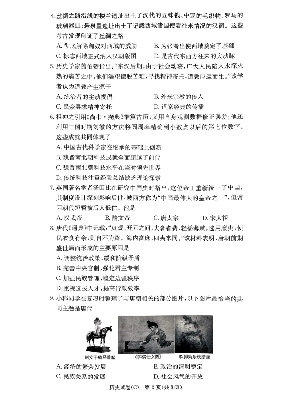 刚考完!长郡集团2026年中考一模试卷及答案来了! 第40张 刚考完!长郡集团2026年中考一模试卷及答案来了! 第40张