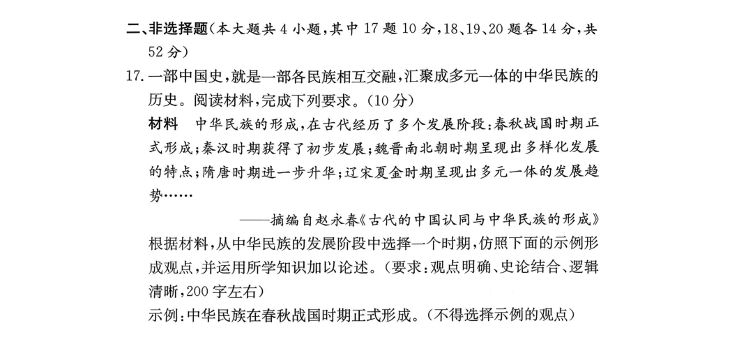 刚考完!长郡集团2026年中考一模试卷及答案来了! 第42张 刚考完!长郡集团2026年中考一模试卷及答案来了! 第42张