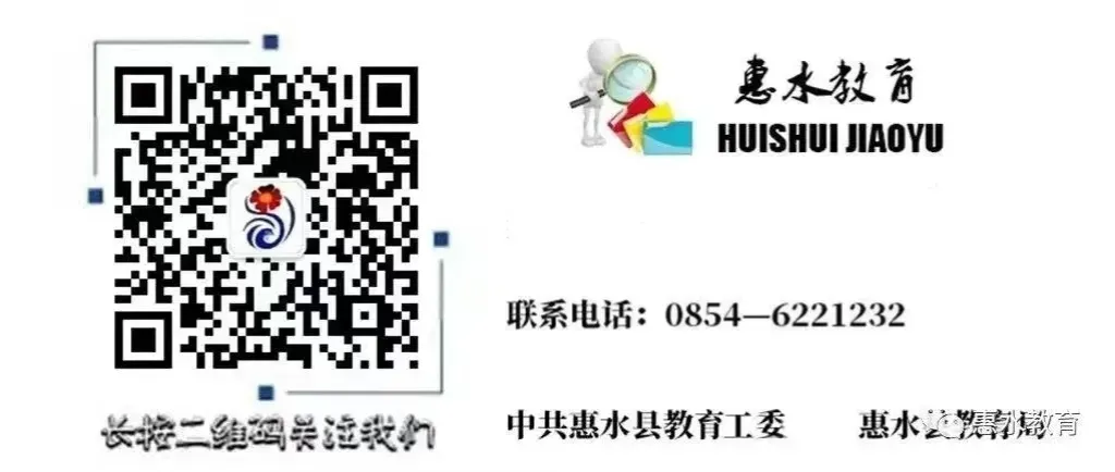 惠水县2026年中考社会考生报名通知 第2张 惠水县2026年中考社会考生报名通知 第2张