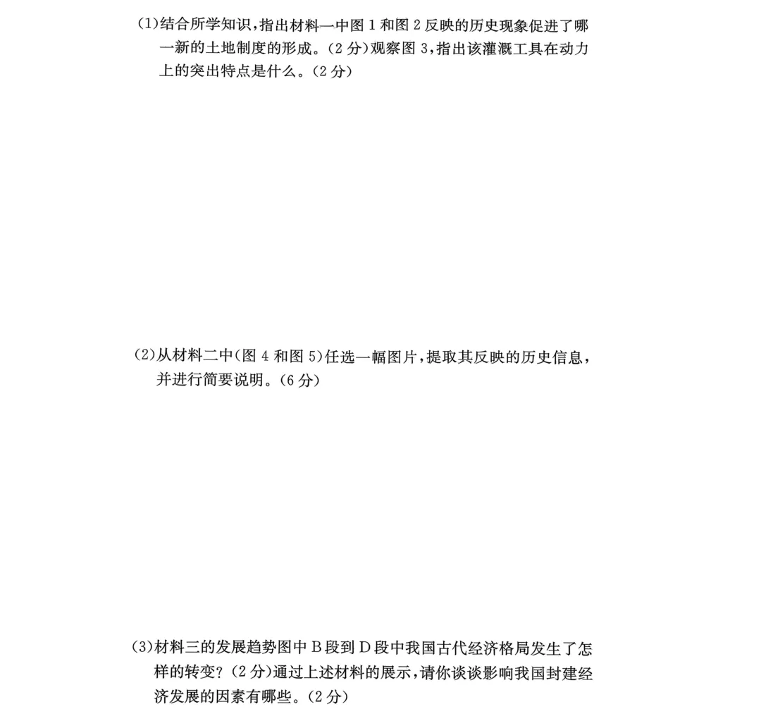 刚考完!长郡集团2026年中考一模试卷及答案来了! 第45张 刚考完!长郡集团2026年中考一模试卷及答案来了! 第45张