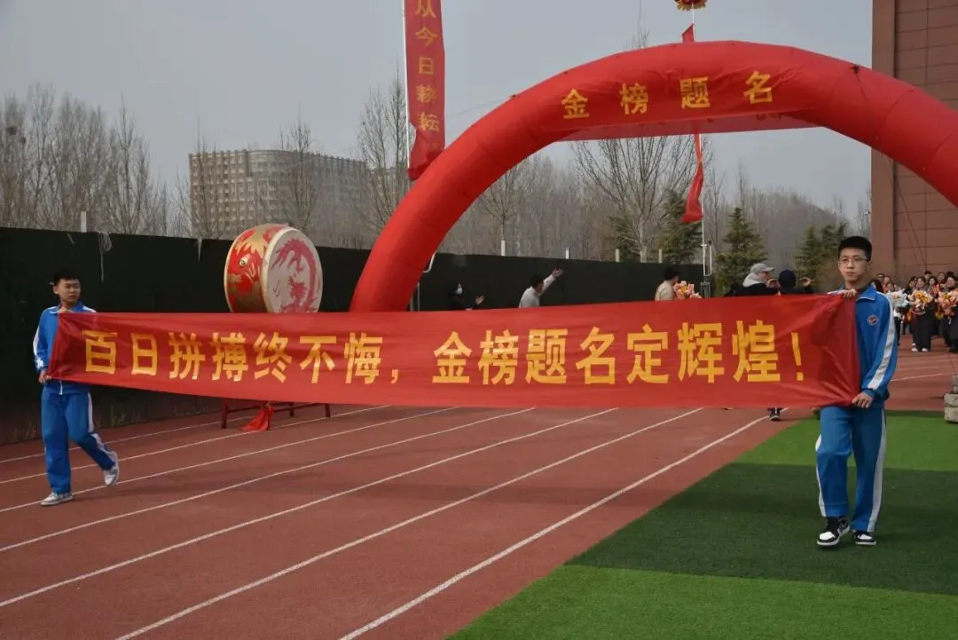 百日奋战再扬凌云之志,决战中考2026赓续辉煌——精英凌云中学初三年级百日誓师大会圆满举行 第20张 百日奋战再扬凌云之志,决战中考2026赓续辉煌——精英凌云中学初三年级百日誓师大会圆满举行 第20张