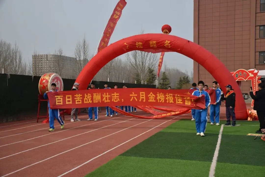 百日奋战再扬凌云之志,决战中考2026赓续辉煌——精英凌云中学初三年级百日誓师大会圆满举行 第22张 百日奋战再扬凌云之志,决战中考2026赓续辉煌——精英凌云中学初三年级百日誓师大会圆满举行 第22张